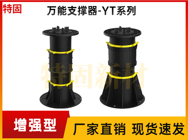 成都萬能支撐器廠家